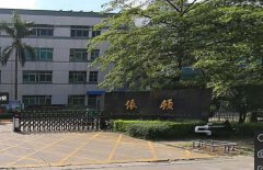 成功簽約伊頓電子潔凈車(chē)間項(xiàng)目