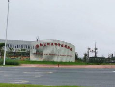 簽約揚(yáng)子江藥業(yè)中藥提取GMP潔凈項目